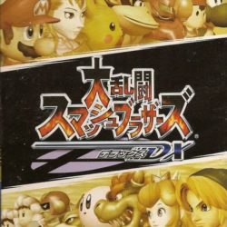 Dairantou Smash Brothers DX