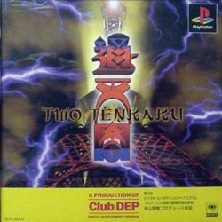 Two-Tenkaku