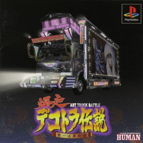 The coverart image of Bakusou Dekotora Densetsu: Otoko Ippiki Yume Kaidou