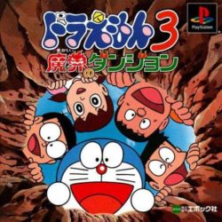 Doraemon 3: Makai no Dungeon