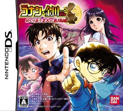 The coverart image of Meitantei Conan & Kindaichi Shounen no Jikenbou: Meguri au Futari no Meitantei