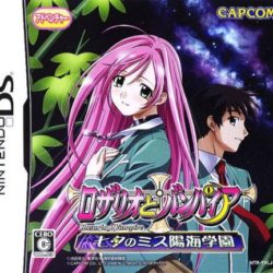 Rosario to Vampire: Tanabata no Miss Youkai Gakuen
