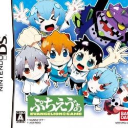 Puchi Eva: Evangelion @ Game