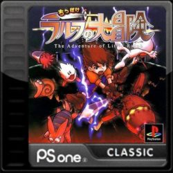 Chippoke Ralph no Daibouken: The Adventure of Little Ralph