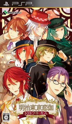 The coverart image of Meiji Tokyo Renka: Twilight Kiss