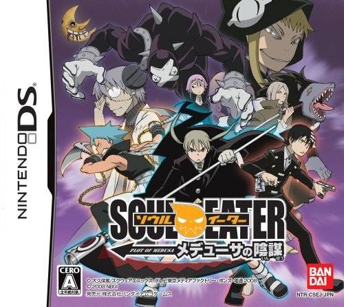 The coverart image of Soul Eater: Medusa no Inbou