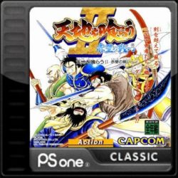 Tenchi o Kurau II: Sekiheki no Tatakai