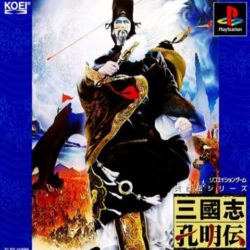 Coverart of Sangokushi Koumeiden