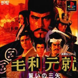 Coverart of Mouri Motonari: Chikai no Sanshi