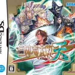 San Goku Shi Taisen Ten