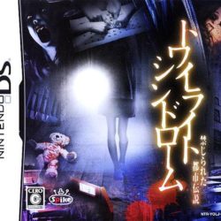 Twilight Syndrome: Kinjirareta Toshi Densetsu