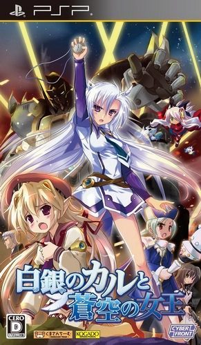 The coverart image of Shirogane no Cal to Aoi no Joou