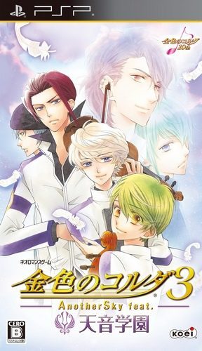 The coverart image of Kiniro no Corda 3: Another Sky feat. Amane Gakuen