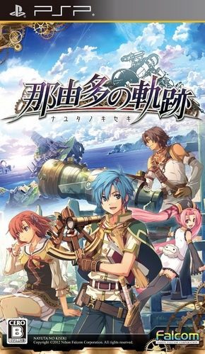 The coverart image of Nayuta no Kiseki
