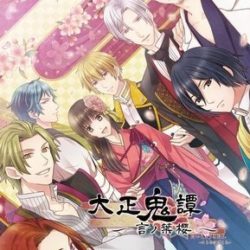 Taishou Kitan: Koto no Hazakura