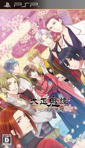 The coverart image of Taishou Kitan: Koto no Hazakura