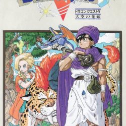 Dragon Quest V: Tenkuu no Hanayome