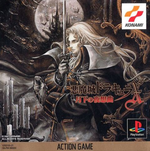 The coverart image of Akumajou Dracula X: Gekka no Yasoukyoku (Spanish Patched)