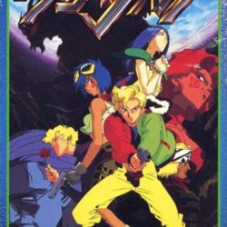 Ryuuki Heidan: Danzarb