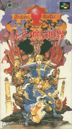 The coverart image of Ancient Magic: Bazoo! Mahou Sekai