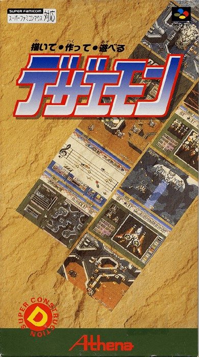 The coverart image of Kaite Tsukutte Asoberu Dezaemon