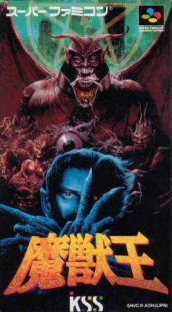 The coverart image of Majyuuou / Majyūō / Majūō