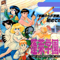 Horai Gakuen no Bouken! The Adventure of Hourai High School