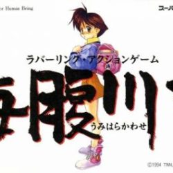 Umihara Kawase