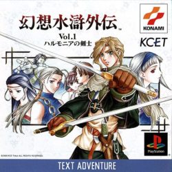 Genso Suiko Gaiden Vol.1: Harmonia no Kenshi
