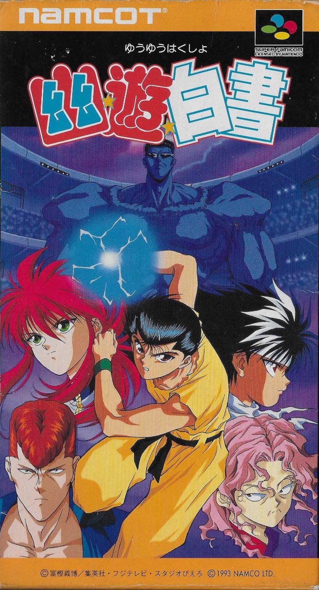 The coverart image of Yu Yu Hakusho