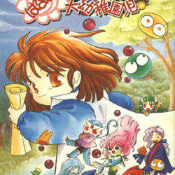 Madou Monogatari: Big Kindergarten Kids