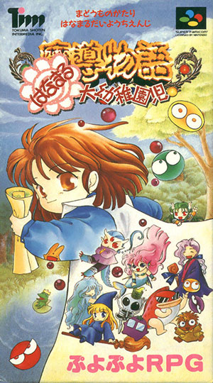 The coverart image of Madou Monogatari: Big Kindergarten Kids