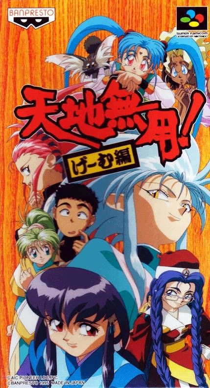 The coverart image of Tenchi Muyo! Game Hen