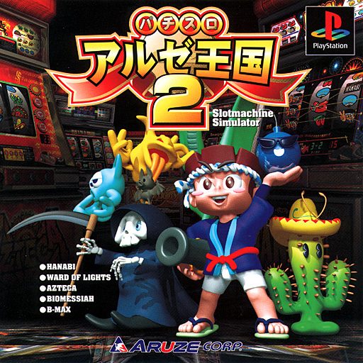 The coverart image of Pachi-Slot Aruze Oukoku 2