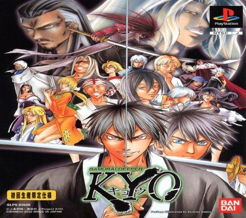 The coverart image of Samurai Deeper Kyo