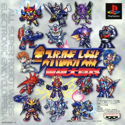 The coverart image of Zen Super Robot Wars Denshi Daihyakka
