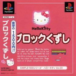 Coverart of Simple 1500 Series Hello Kitty vol.3 Hello Kitty Block Kuzushi