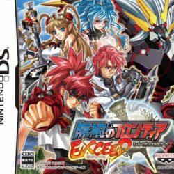 Coverart of Super Robot Taisen OG Saga: Mugen no Frontier EXCEED