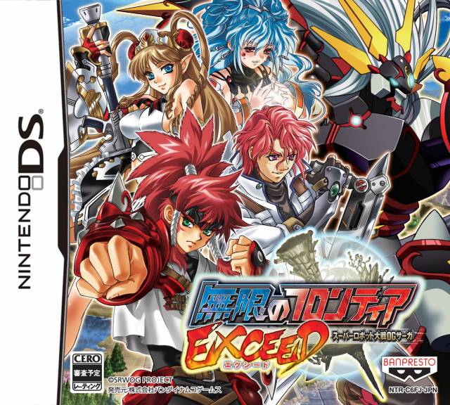 The coverart image of Super Robot Taisen OG Saga: Mugen no Frontier EXCEED