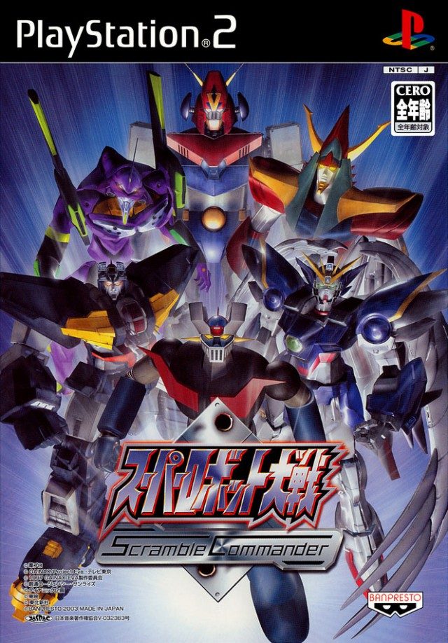 The coverart image of Super Robot Taisen: Scramble Commander