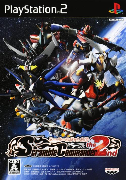 The coverart image of Super Robot Taisen: Scramble Commander the 2nd