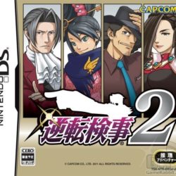 Gyakuten Kenji 2