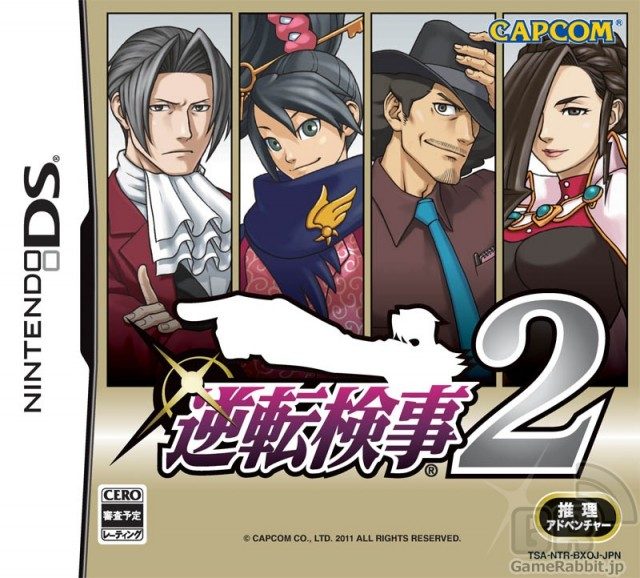 The coverart image of Gyakuten Kenji 2
