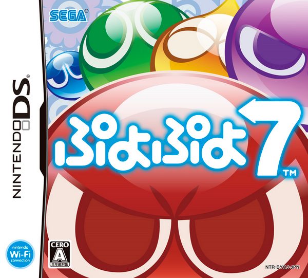 The coverart image of Puyo Puyo 7