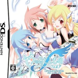 Sora no Otoshimono Forte: Dreamy Season