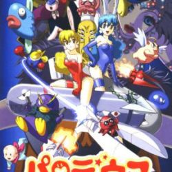 Parodius Portable