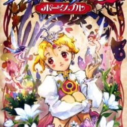 Princess Maker 5 Portable