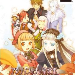 Coverart of Antiphona no Seikahime: Tenshi no Gakufu Op.A