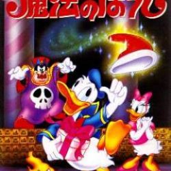 Donald Duck no Mahou no Boushi