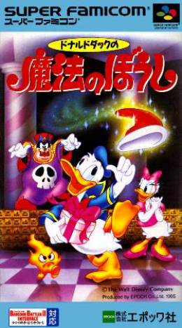 The coverart image of Donald Duck no Mahou no Boushi